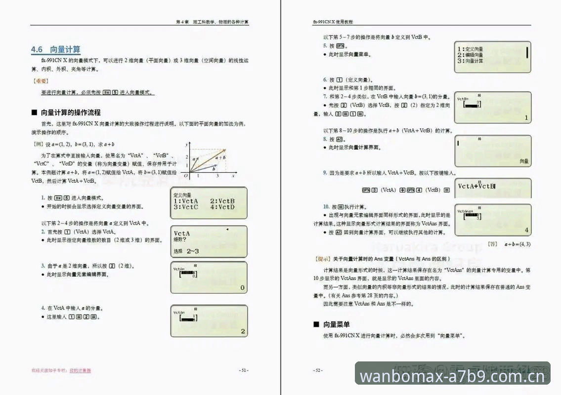 万博网页版最新动态：万博A7B9功能详解全面披露，新手必看操作指南