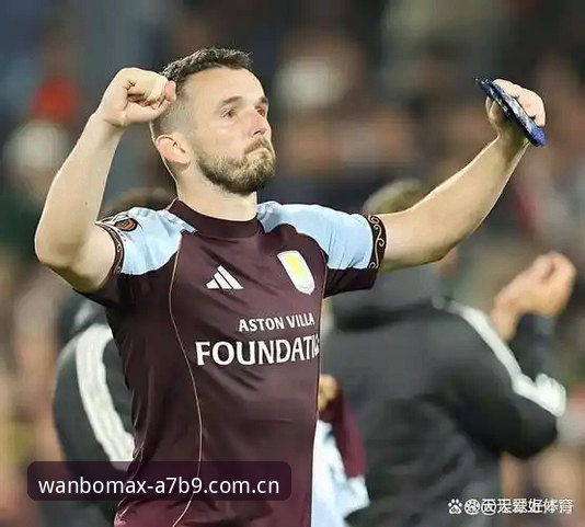 欧联杯决赛深度复盘：阿斯顿维拉3-0完胜弗赖堡的实用观赛指南